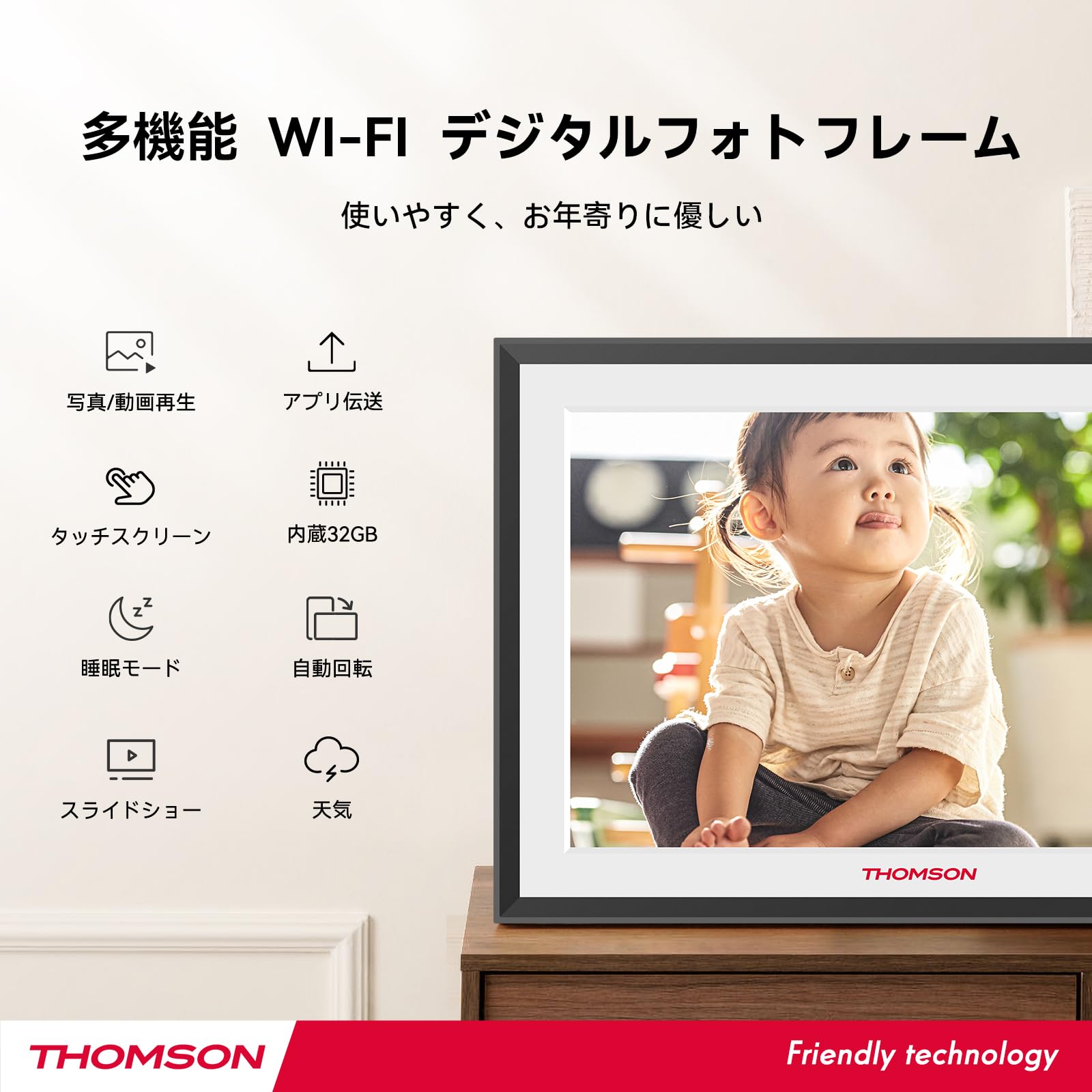 Amazon | THOMSON WIFI デジタルフォトフレーム 10.1インチ 1280×800